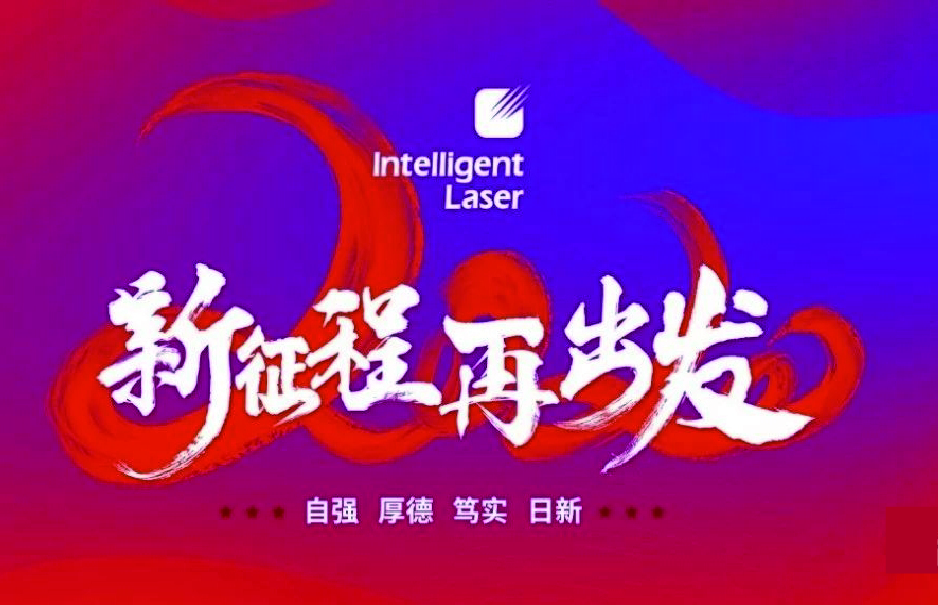 2020，凝心聚力，共赴征程！